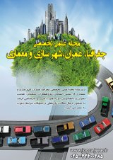 بررسی مسکن، شاخصه ها و ارزیابی سیاست های زمین شهری در ایران