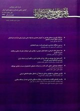 پیشنهاد روش تهیه پالت رنگی مکان، رویکردی جهت حفاظت منظر شهری تاریخی(HUL)؛ مورد پژوهی: محله جلفا در اصفهان