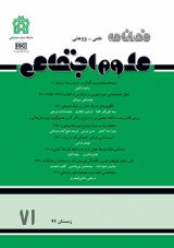تحولات هویت قومی در جامعه شهری اهواز (از دوره دوم پهلوی تا دوران جمهوری اسلامی)