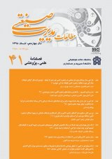 تحلیل کارایی تکنیکی و توان مدیریتی در بخش سلامت ایران