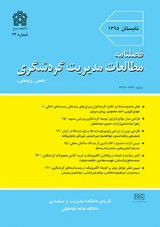 واکاوی عوامل موثر در برندسازی داخلی هتل های منتخب شهر یزد با رویکرد کیفی