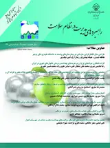 عوامل موثر بر اثربخشی تیم های کاری پرستاری: یک مطالعه مقطعی در بیمارستان های آموزشی دانشگاه علوم پزشکی شیراز