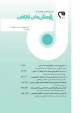 مردم شناسی ارتباطی اسطوره قهرمان در دوران نوسازی (۱۳۶۸-۱۳۷۶)؛ مطالعه موردی: تحلیل روایت فیلم آژانس شیشه ای