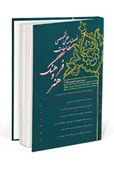 تحلیل مشارکت اجتماعی از دیدگاه قرآن