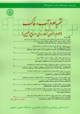 اصلاح  معادلات  تجربی  نشت  آب  از کانال  در منطقه  رودشت  اصفهان