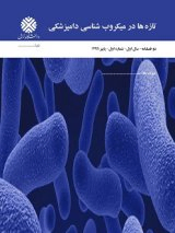 دوفصلنامه تازه ها در میکروب شناسی دامپزشکی، دوره: 3، شماره: 2