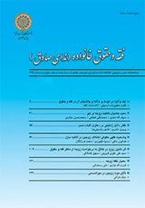 احوال شخصیه تازه مسلمان ازمنظر فقه امامیه و قوانین ایران
