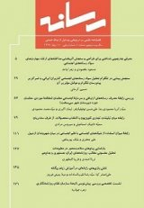 رابطه فرهنگ دموکراسی نوین مشارکتی و استفاده از شبکه های اجتماعی (مطالعه موردی: معلمان شهر اصفهان)