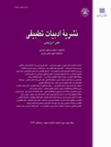نقش ادبیات و نوشتار زنانه در بهبود جایگاه اجتماعی زنان در فرانسه و تاثیر آن بر نوشتار زنانه فارسی