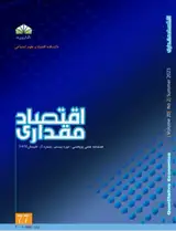 بررسی تحلیلی جایگاه انسان توسعه یافته در سند تحول بنیادین آموزش و پرورش ایران