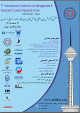 هفتمین کنفرانس بین المللی پژوهش های مدیریت و علوم انسانی در ایران