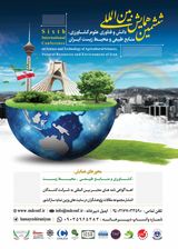 ششمین همایش بین المللی دانش و فناوری علوم کشاورزی ، منابع طبیعی و محیط زیست ایران