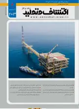 Journal of Oil and Gas Exploration & Production