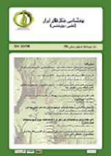 دوفصلنامه بوم شناسی جنگل های ایران، دوره: 7، شماره: 14