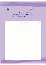 فصلنامه دانش زیستی ایران، دوره: 13، شماره: 1