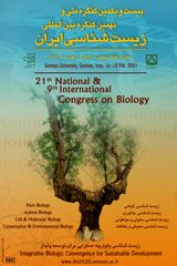 بیست و یکمین کنگره ملی و نهمین کنگره بین المللی زیست شناسی ایران
