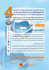 چهارمین کنفرانس بین المللی مدیریت،بهینه سازی و توسعه زیرساخت های انرژی