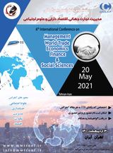 ششمین کنفرانس بین المللی مدیریت، تجارت جهانی، اقتصاد، دارایی و علوم اجتماعی