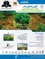 تحلیل تغییرات جمعیتی و روند بیابانزایی در منطقه مراوه تپه استان گلستان