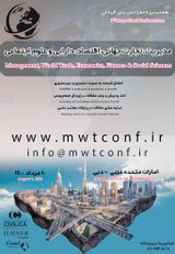 هفتمین کنفرانس بین المللی مدیریت، تجارت جهانی، اقتصاد، دارایی و علوم اجتماعی