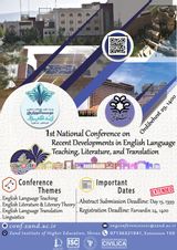 نخستین همایش ملی دستاوردهای نوین در آموزش، ادبیات، ومترجمی زبان انگلیسی