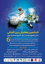 ششمین همایش بین المللی دانش و فناوری مهندسی برق، کامپیوتر و مکانیک ایران