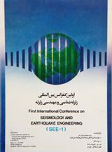 اولین کنفرانس بین المللی زلزله شناسی و مهندسی زلزله