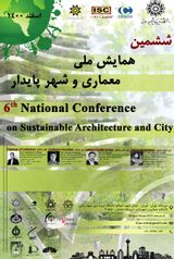 ششمین همایش ملی معماری و شهر پایدار