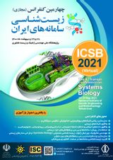 چهارمین کنفرانس زیست شناسی سامانه های ایران