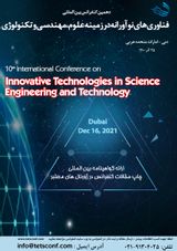دهمین کنفرانس بین المللی فناوری های نوآورانه در زمینه علوم، مهندسی و تکنولوژی