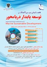 همایش بین المللی توسعه پایدار دریا محور