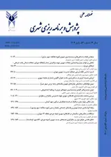ارائه الگوی تدوین پیوست فرهنگی پروژه های عمرانی در کلانشهر اصفهان