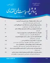 بررسی اثرات اقتصادی مالیات بر آلاینده ها در ایران با استفاده از مدل تعادل عمومی محاسبه پذیر
