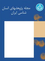 بررسی منشا، ویژگی ها و الگوی پراکندگی کولی های ایران
