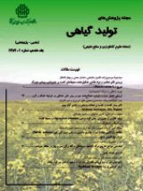 بررسی مورفولوژیکی توده های Asparagus azerbaijanensis و اثر تنش خشکی بر رشد گیاهچه های مارچوبه ایرانی