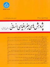 تحلیلی بر چگونگی پراکندگی کرسی های مجلس شورای اسلامی در ایران