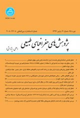 تحلیل سینوپتیکی موج سرمای فراگیر ۱۳۸۲ در ایران