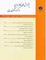 تاثیر عملکرد حسابرسی داخلی بر استفاده واحدهای حسابرسی داخلی از تجزیه وتحلیل داده ها