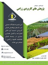 فصلنامه پژوهش های کاربردی زراعی (زراعت سابق)، دوره: 27، شماره: 103