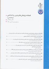 رابطه رسالت فرزندپروری با بهزیستی روان شناختی و خودکارآمدی فرزندان با میانجی گری بهزیستی روان شناختی و خودکارآمدی مادران معلم جلال آباد افغانستان