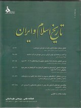 بررسی تاریخی ناامنی‌های عهد مغول و نقش آن در انحطاط اخلاقی ایرانیان