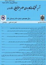 رویکردی از روش TOPSIS، در تعیین و رتبه بندی خشکسالی (مطالعه موردی: پهنه بندی خشکسالی چند ایستگاه استان خوزستان)