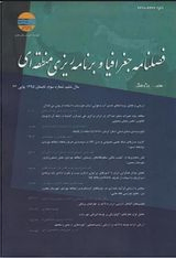 راهبرد منطقه ای جمهوری اسلامی ایران در مقابله با تروریسم و تاثیر آن بر امنیت ملی ایران (۱۹۷۹ -۲۰۲۱ )