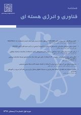 فرآیند سایت یابی جهت احداث راکتور تحقیقاتی فارس