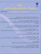 آزمون واعتباریابی پرسشنامه خودارزشمندیدربین دانش آموزان دختروپسردبیرستانهای شهر اصفهان