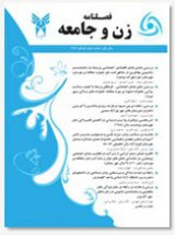 مهمترین عوامل موفقیت مدیران زن در سازمان آموزش و پرورش شهر شیراز