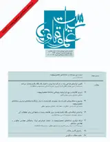 گونه شناسی ساختارهای مدیریتی شبکه های رسمی همکاری علم و فناوری در ایران: مطالعه چندموردی