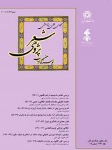  بازشناسی ستی نامه ها و  ستی واره های منظوم فارسی
