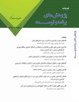 بررسی وضعیت توزیع درآمد استان اصفهان با استفاده از رویکرد پارامتریک: سال های ۱۳۹۱-۱۴۰۰