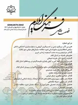 بررسی نقش طبیعت و معماری در رضایت مندی مراجعان کتابخانه (نمونه موردی: شهر ایلام)